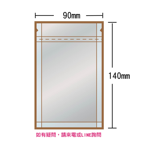 夾鏈平袋-鍍鋁-90x140mm.jpg