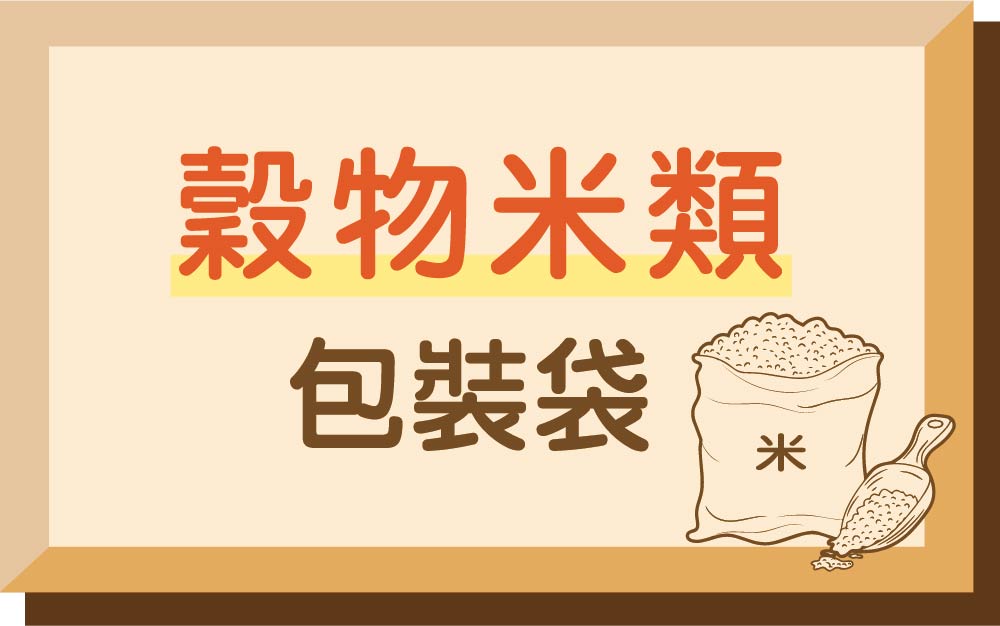 米