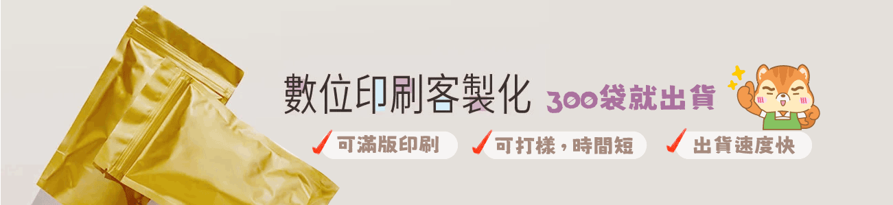數位印刷客製化.gif