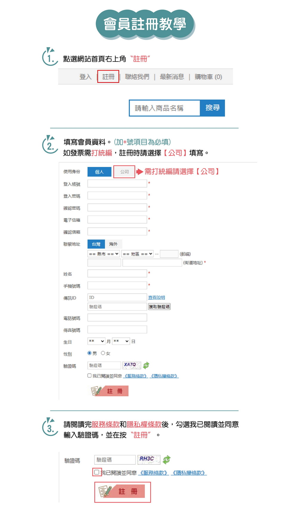 會員註冊-s.jpg