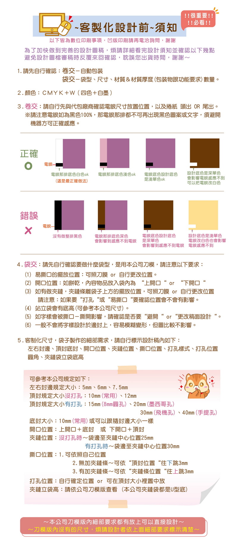 1-設計前須知-S.jpg