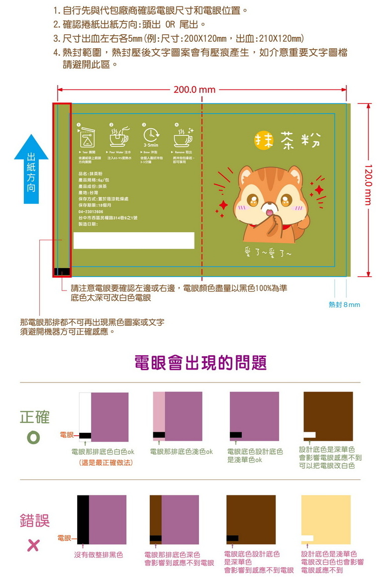 2-設計時注意重點-S - 複製 (2).jpg
