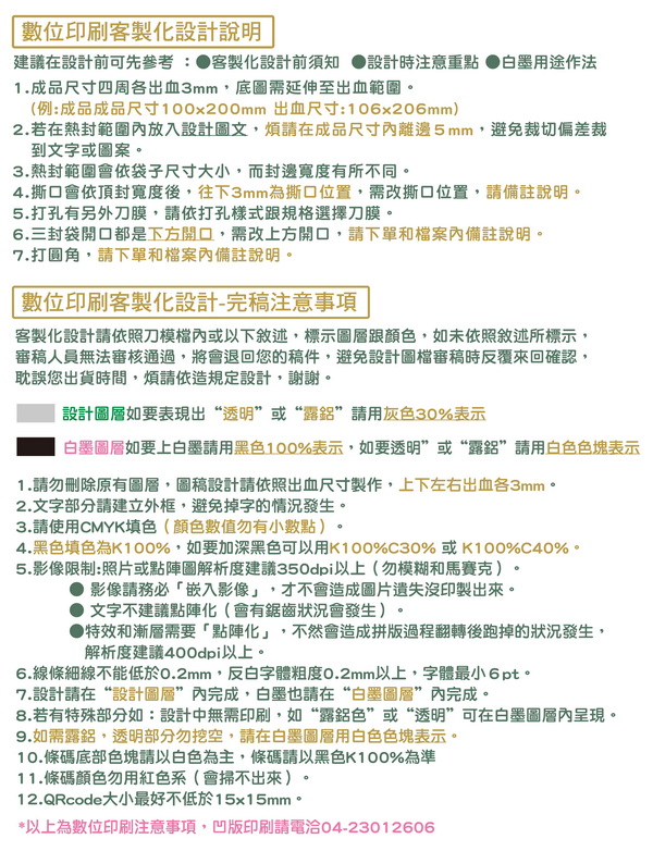 次類別商品說明-S.jpg