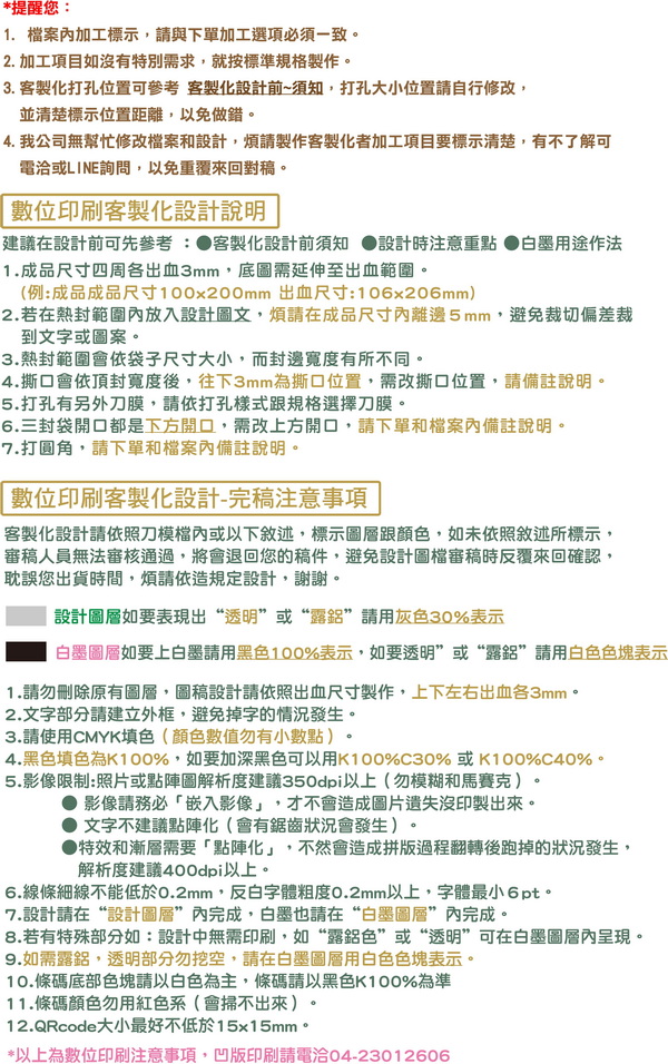夾鏈平袋+夾鏈立袋次類別商品說明.jpg