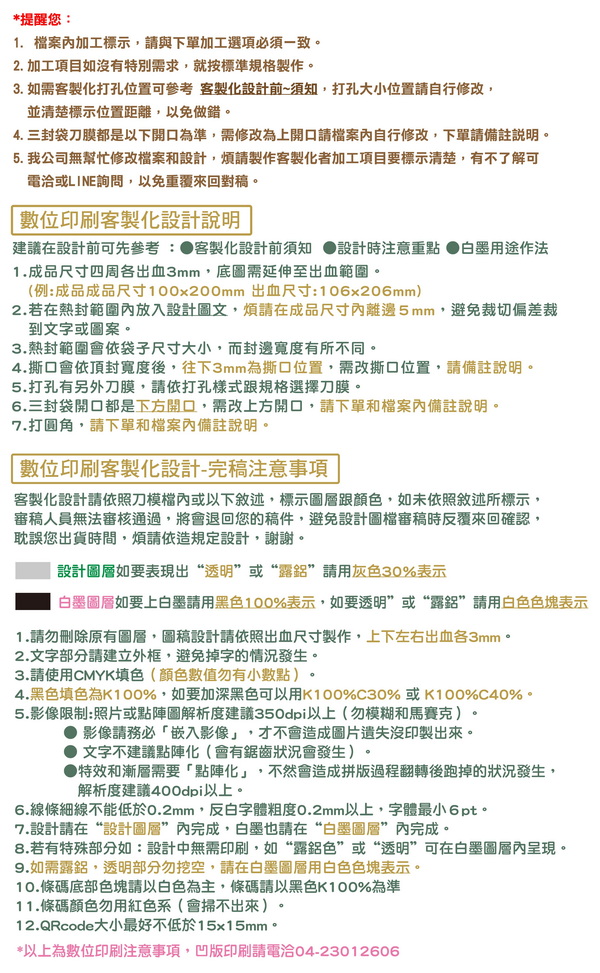 三封袋次類別商品說明-S.jpg