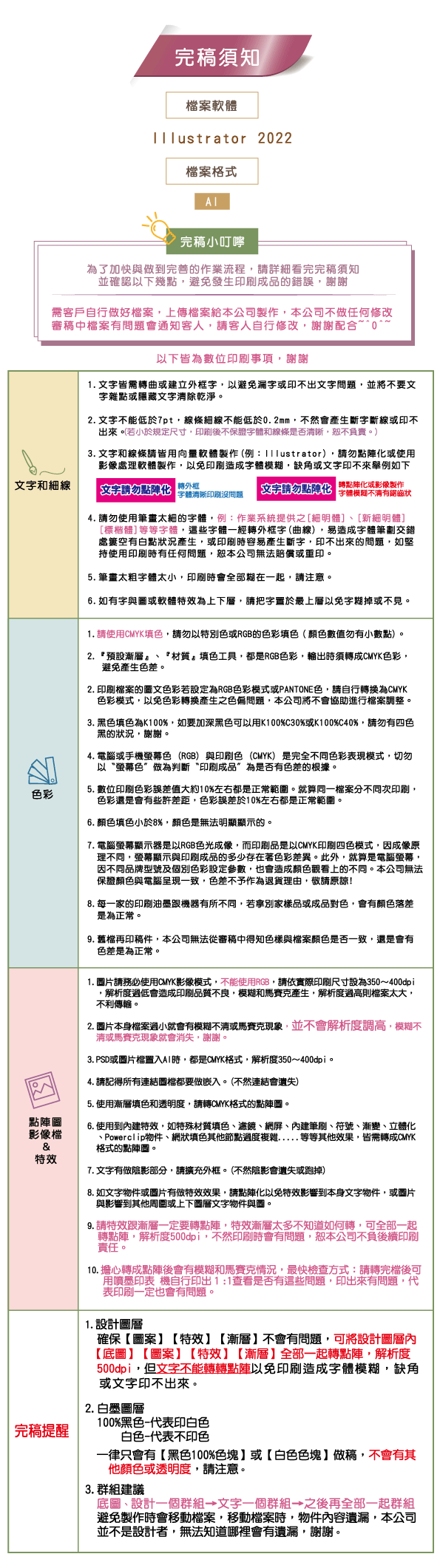 4-完稿須知.gif