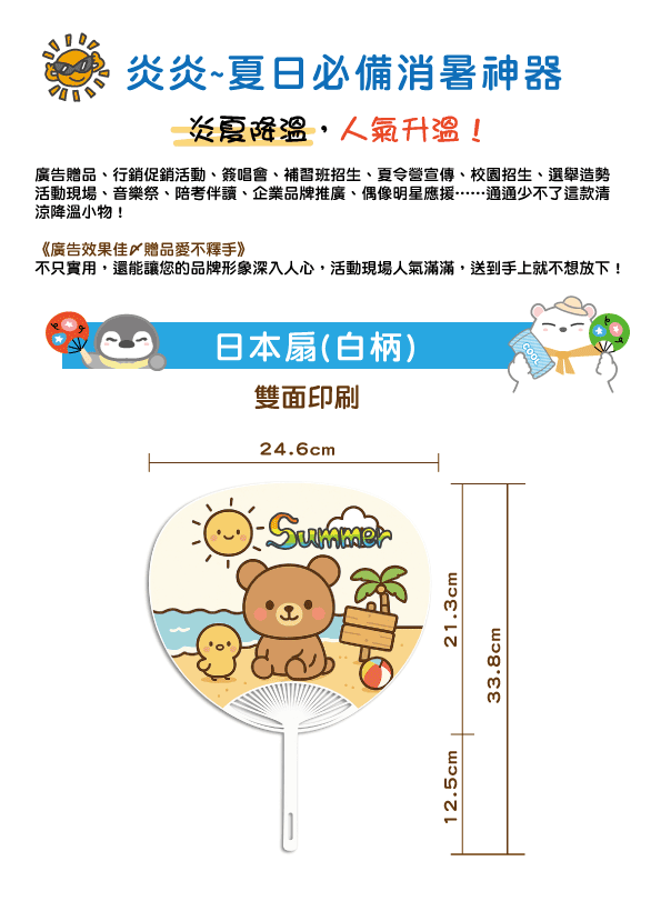 日本扇.gif